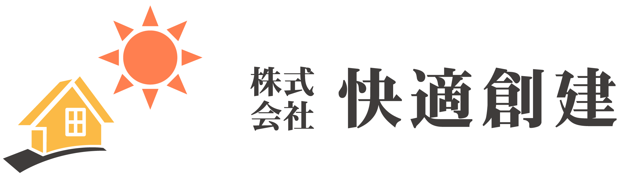 屋根工事・外構工事・外壁塗装などの見積依頼ならぜひ八潮市の“株式会社快適創建”にお任せください。